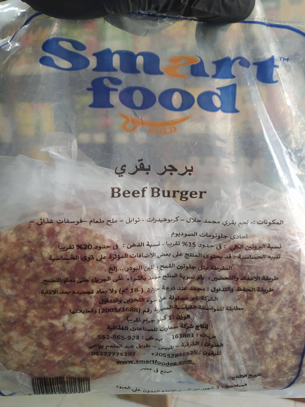 سمارت فود برجر لحم ساده 1كجم Preview Image