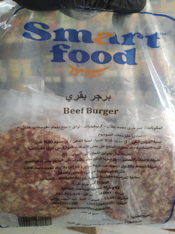 سمارت فود برجر لحم ساده 1كجم Image 1 Preview
