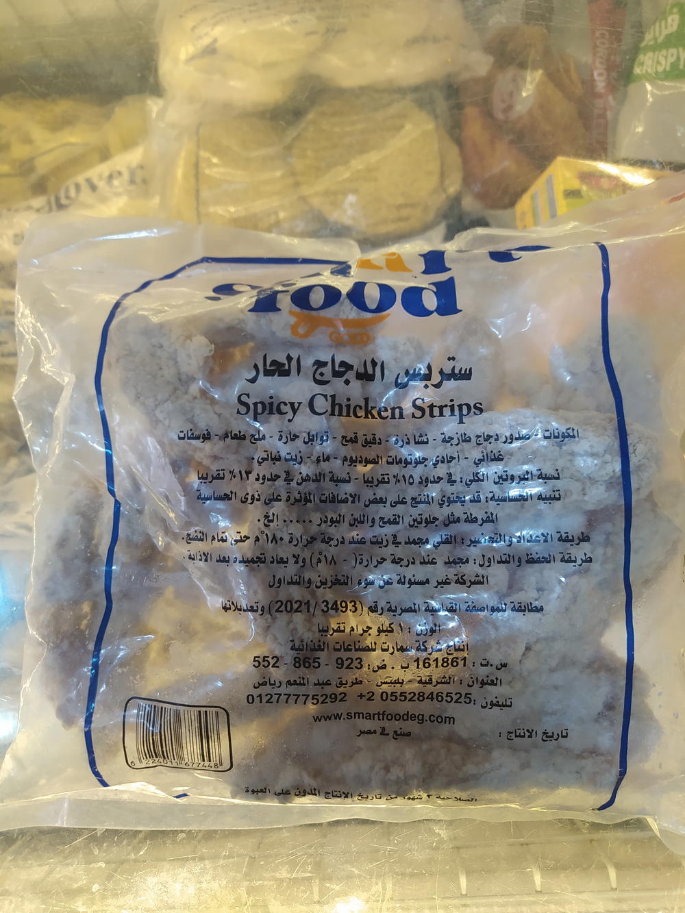 سمارت فود ستربس دجاج حار 1كجم Preview Image
