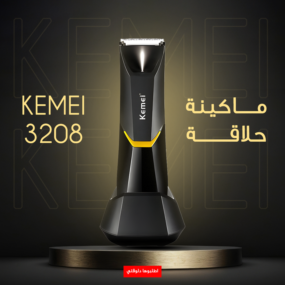 • "ماكينة حلاقة KEMEI 3208  Preview Image