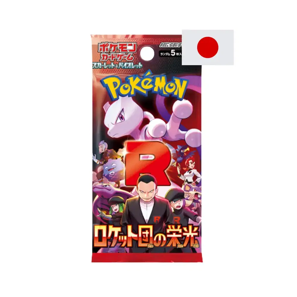 Team rocket glory pack (JP) Preview Image
