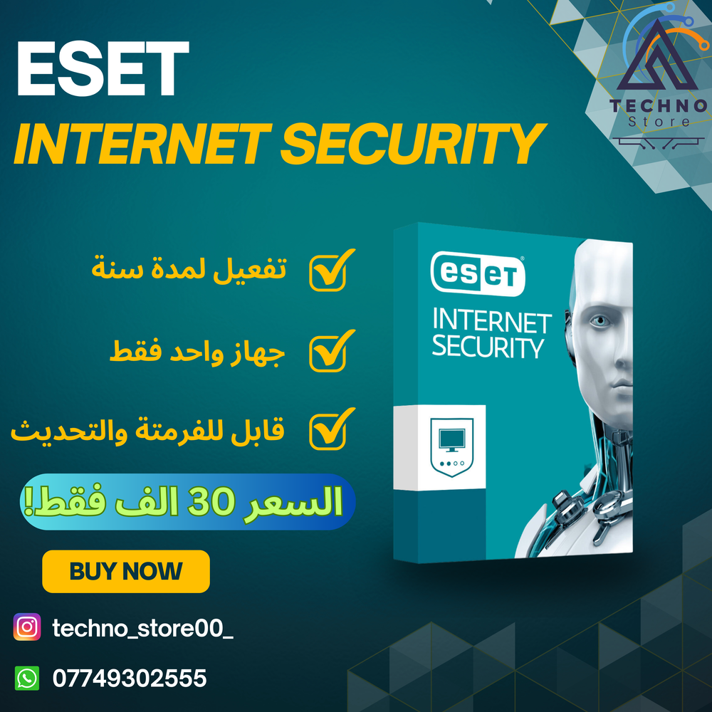 Eset Internet Security Preview Image