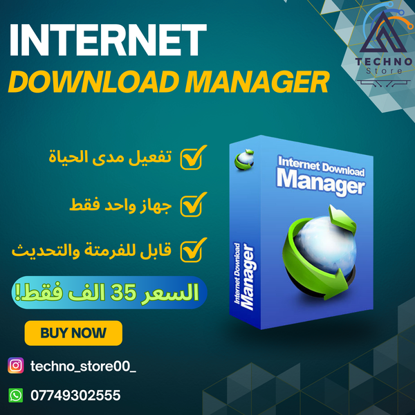 Internet Download Manager IDM Image 1 Preview