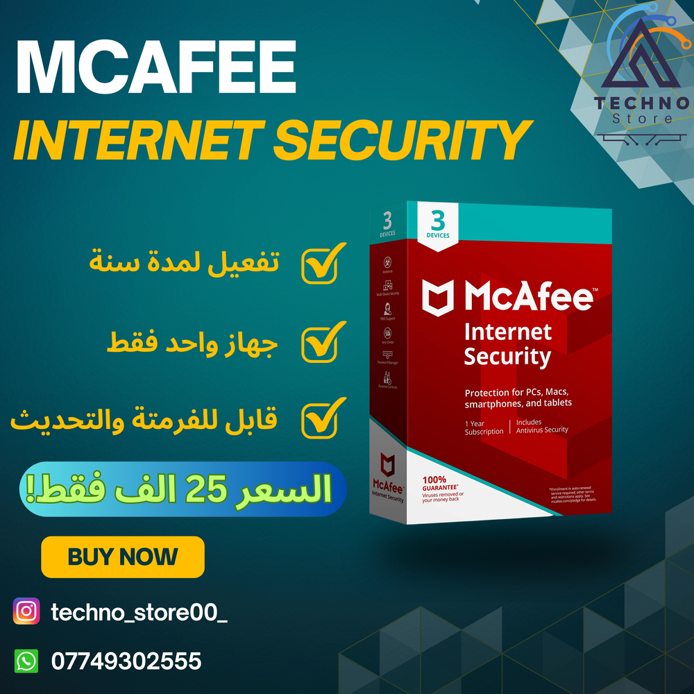 McAfee Internet Security Preview Image