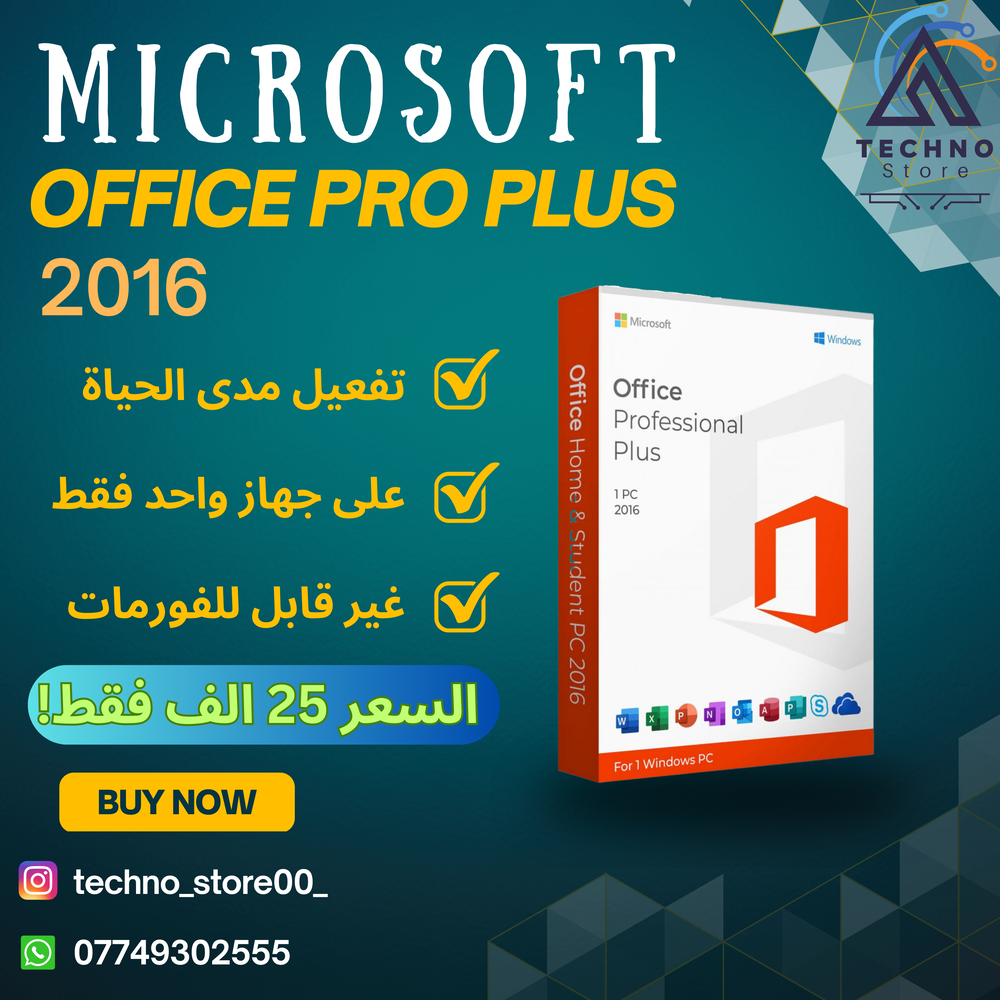 Microsoft Office Pro Plus 2016 Preview Image