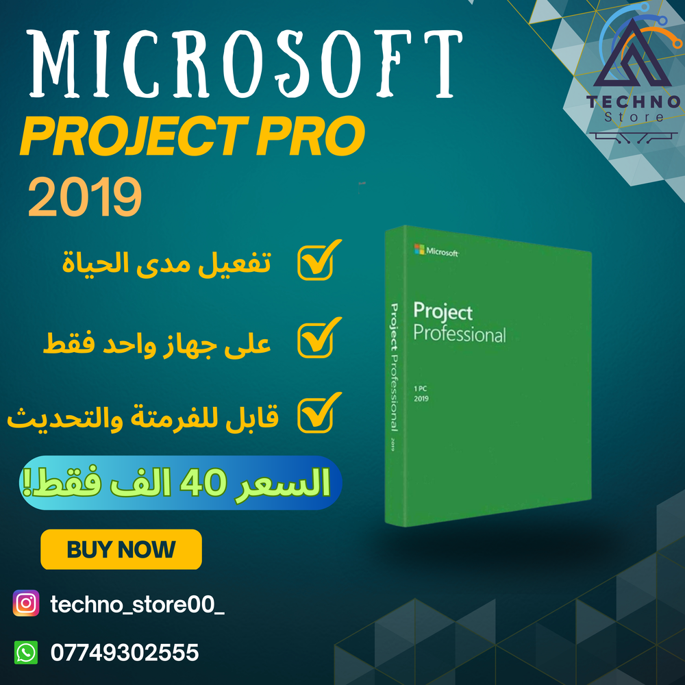 Microsoft Project Pro 2019 Preview Image