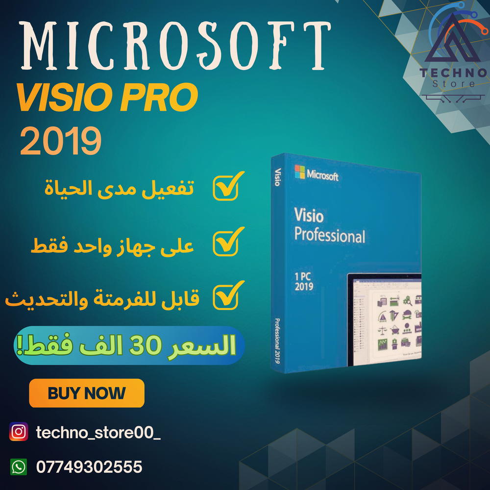Microsoft Visio Pro 2019 Preview Image