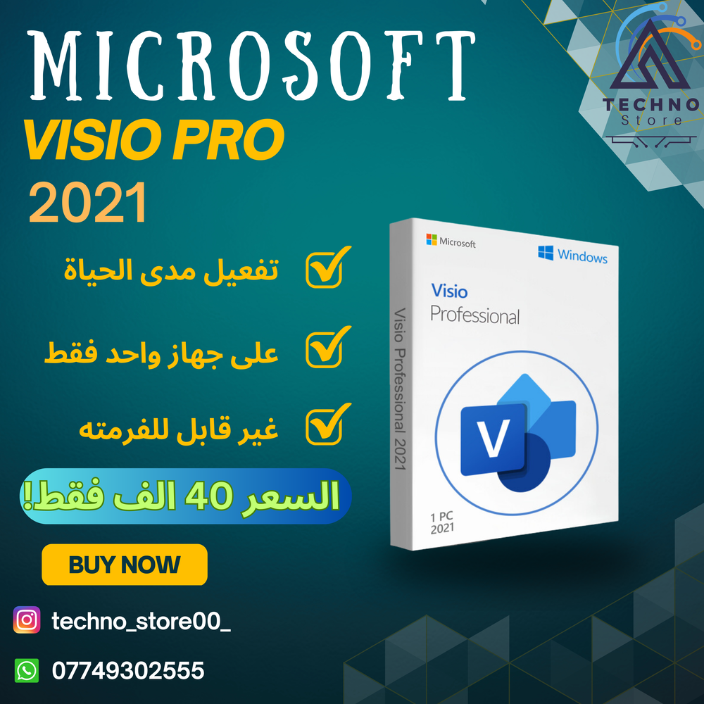 Microsoft Visio Pro 2021 Preview Image