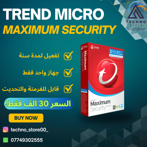 Trend Micro Maximum Security Image 1 Preview