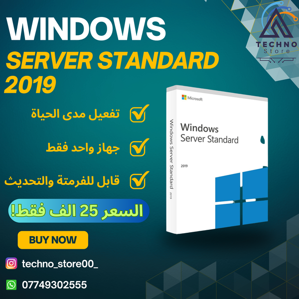 Windows Server Standard 2019 Image 1 Preview