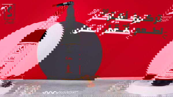 كولا سيرب لتر  Image 1 Preview