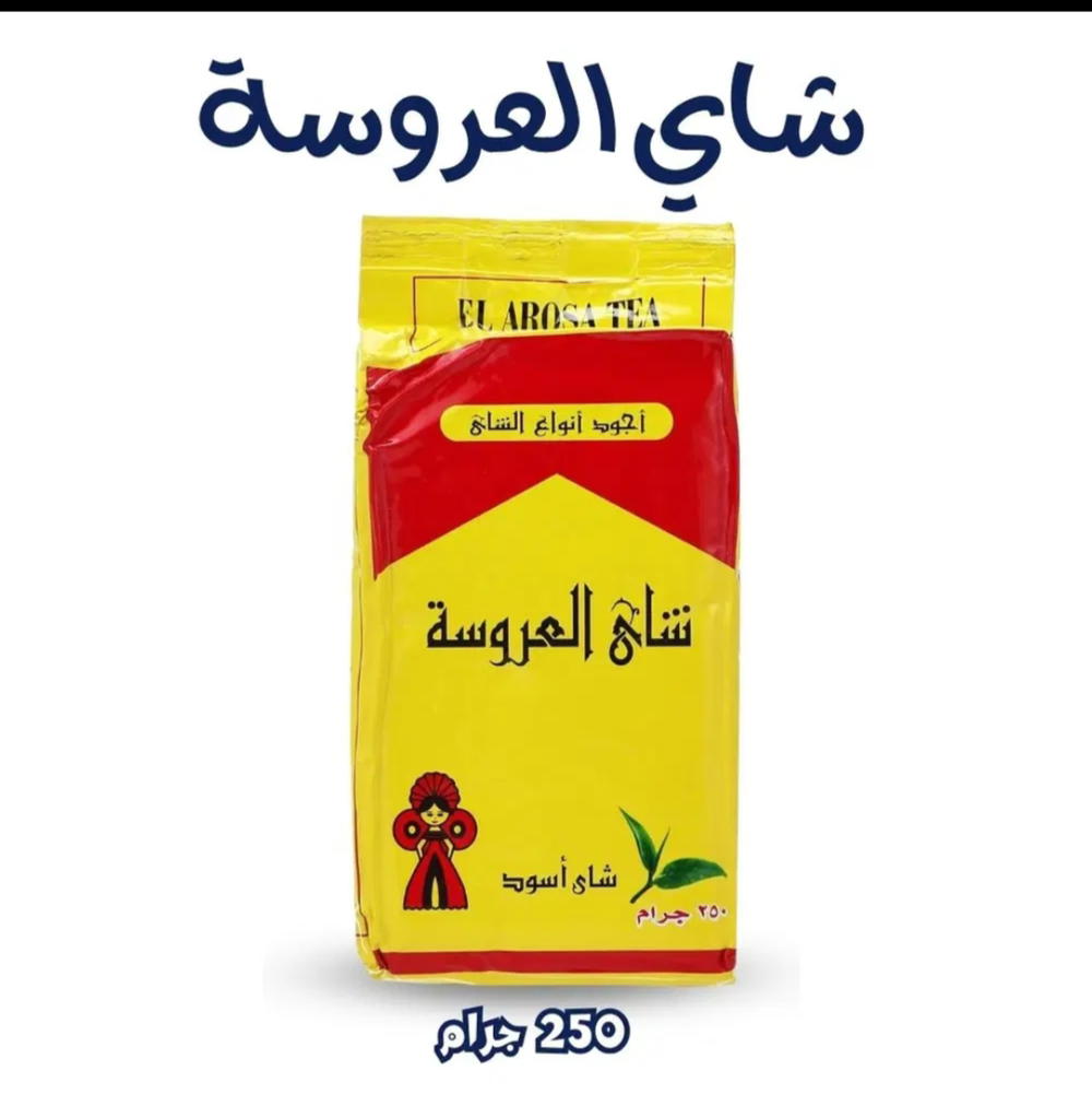 شاي العروسه 250جم Preview Image