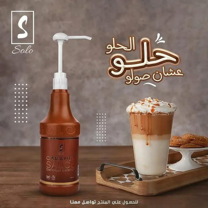 صولو كراميل جامبو  Preview Image