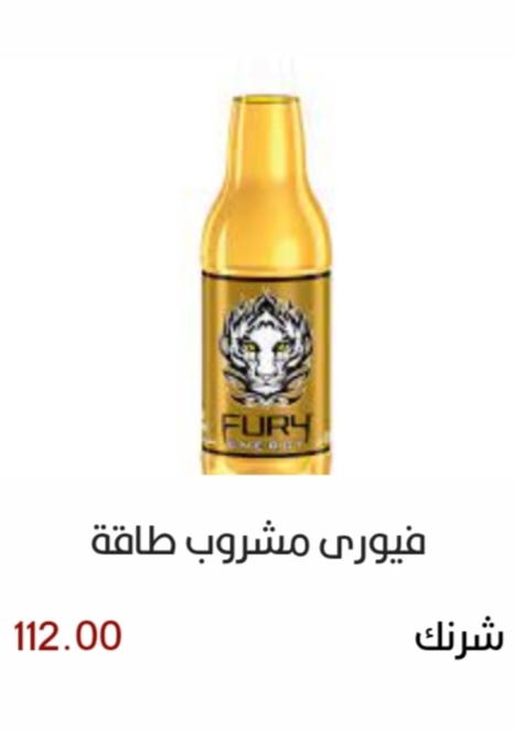 فيورى كوكولا  Image 1 Preview
