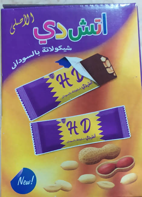 إتش دى شكولاتة  Preview Image