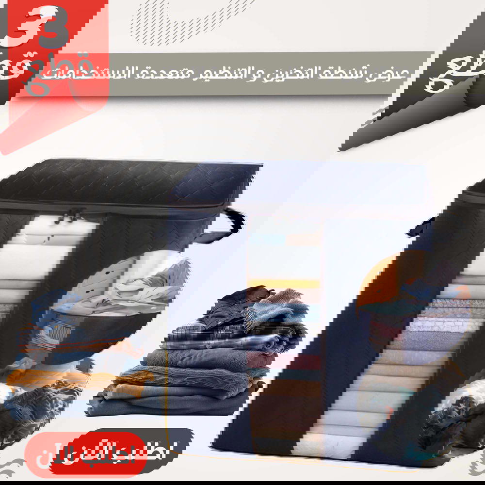 عرض 3 قطع شنطة تخزين وتنظيم متعددة الاستخدامات  Preview Image