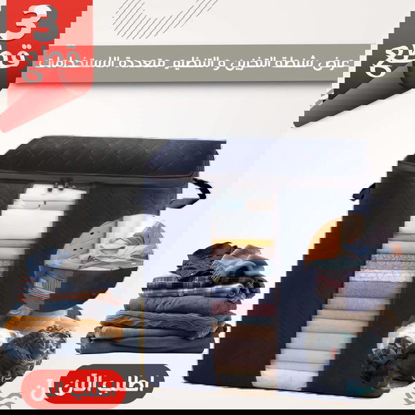 عرض 3 قطع شنطة تخزين وتنظيم متعددة الاستخدامات  Image 1 Preview