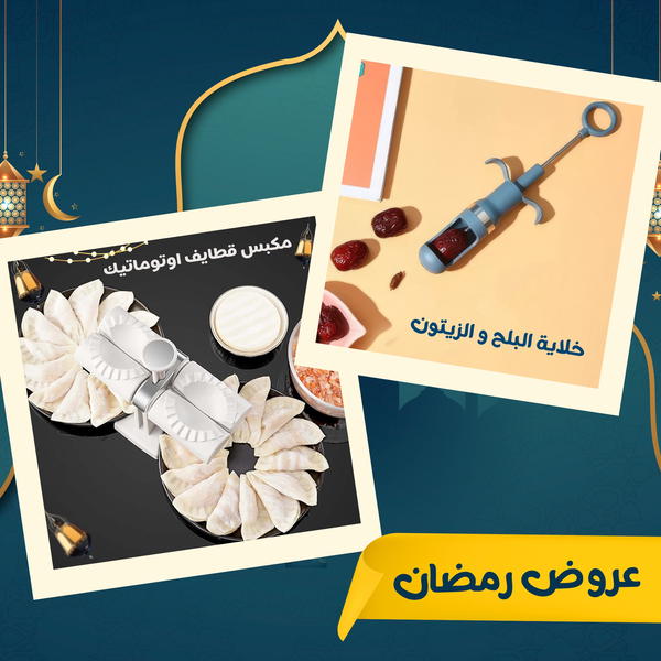 عرض مكبس قطايف اوتوماتيك+خلاية البلح والزيتون Image 1 Preview