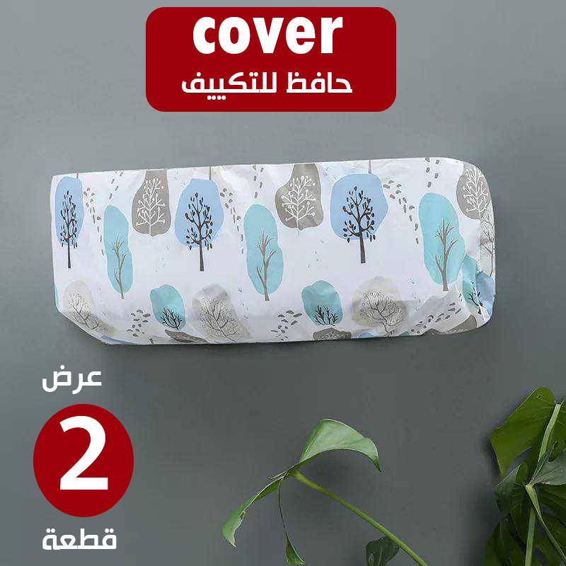 عرض قطعتين Caverكفر تكييف خارجي Preview Image