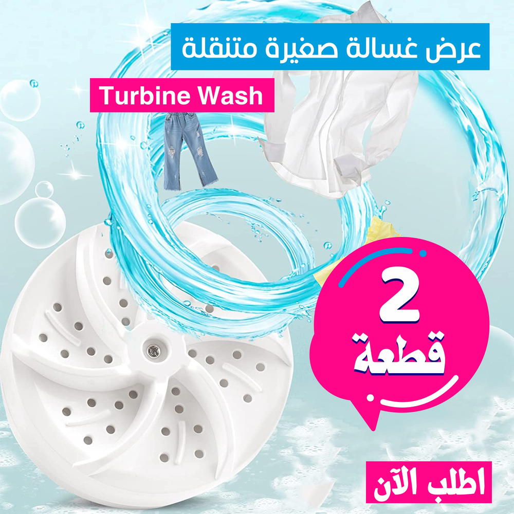 عرض قطعتين غسالة متنقلة TurbineWash  Preview Image
