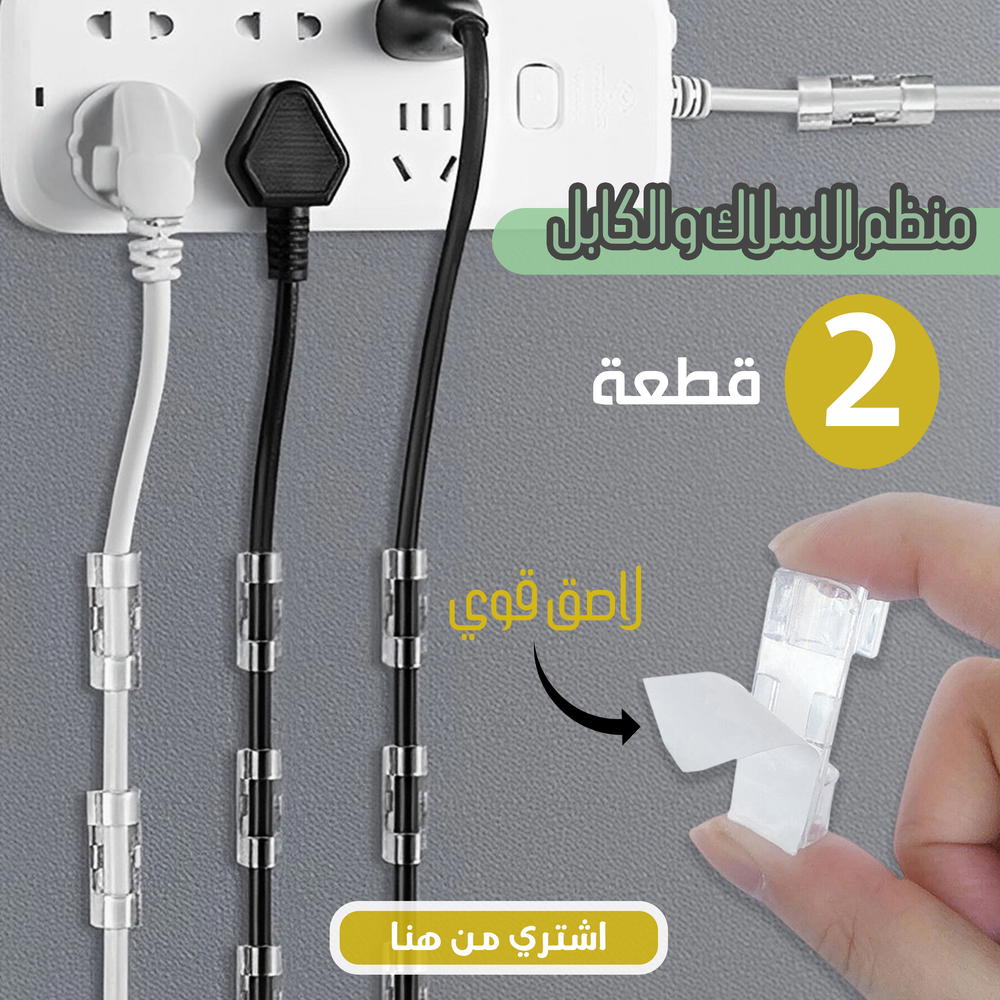 عرض قطعتين منظم الاسلاك والكابل Preview Image