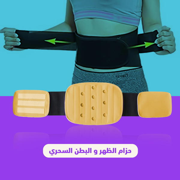 حزام الظهر والبطن السحري Image 2 Preview