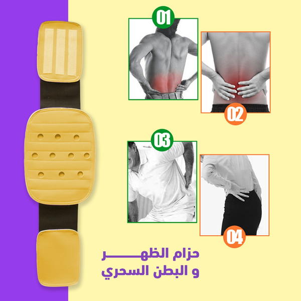 حزام الظهر والبطن السحري Image 7 Preview