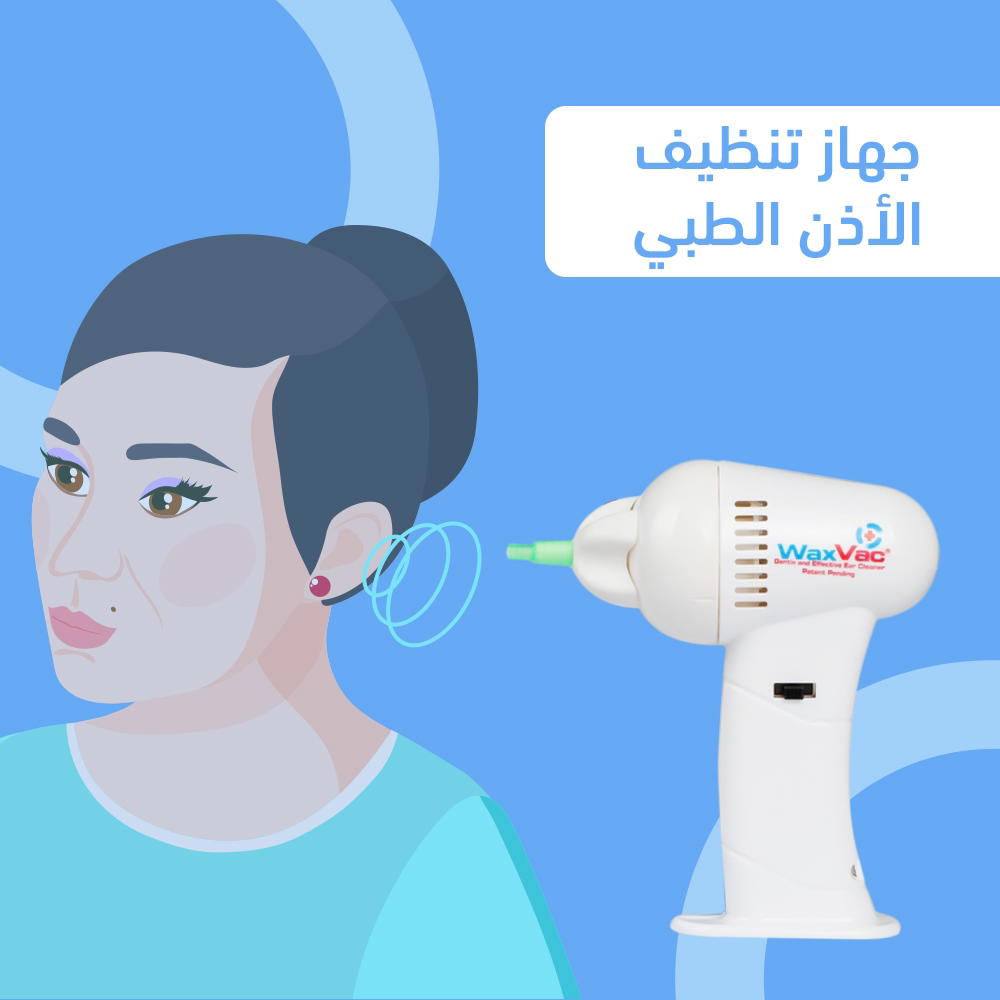 جهاز تنظيف الاذن الطبي Preview Image