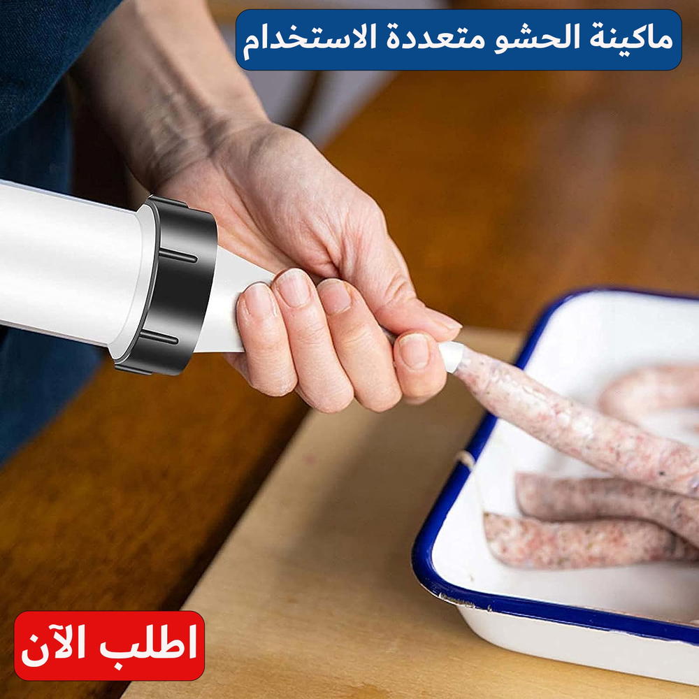 ماكينة الحشو متعددة الاستخدا Preview Image