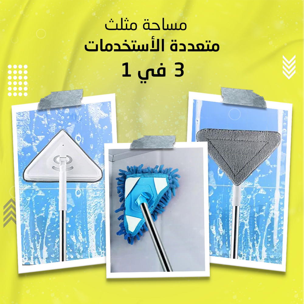 مساحة 3×1متعدد الاستخدامات  Preview Image