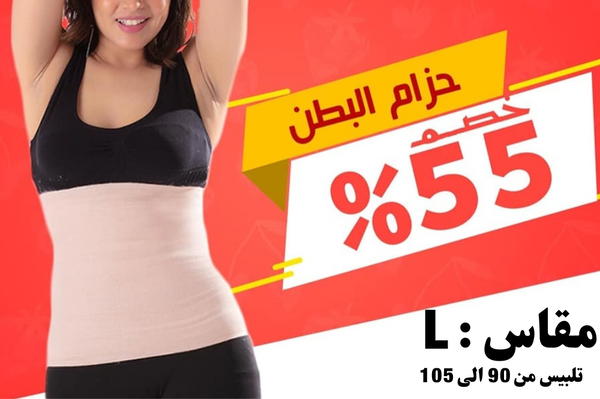 مشد بطن Large Image 1 Preview