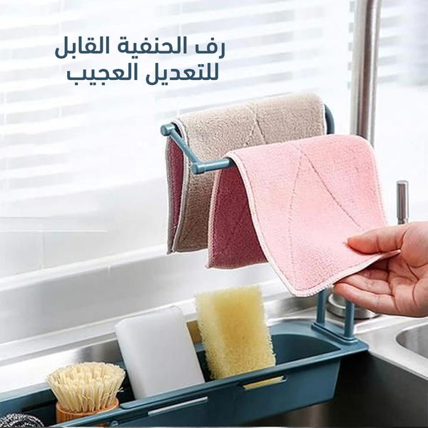 رف الحنفية القابل للتعديل العجيب Image 3 Preview
