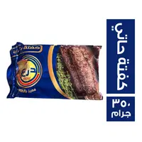 	الدرع كفتة حاتي - 350 جم Preview Image