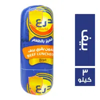 	الدرع لانشون بقري بيف - 3 كجم Preview Image