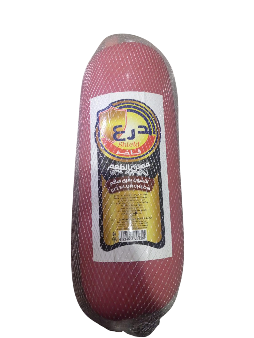 الدرع لانشون ساده 5 كجم فاخر  Preview Image