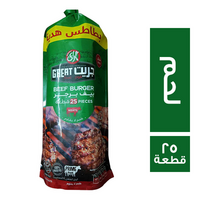	المراعى برجر لجم مع بطاطس هدية - 25 قطعة Preview Image