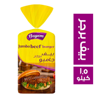 دايم بيف برجر جامبو - 1.5 كجم Preview Image