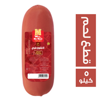 ماي ميت لانشون بقري بقطع اللحم - 5 كجم Preview Image