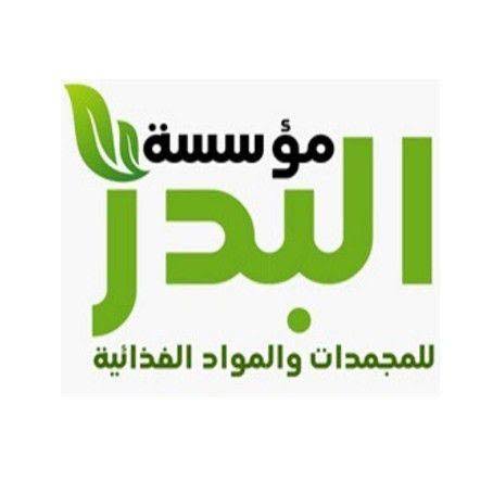 تلاجة البدر للجبن والمجمدات Logo