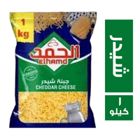 الحمد جبن شيدر مبشور - 1 كجم Image 1 Preview