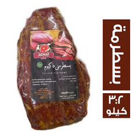 السعد بسطرمة فاكيوم - 3:2 كجم Preview Image