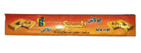 السبكي جلاش جودة عالية - 500 جم Preview Image