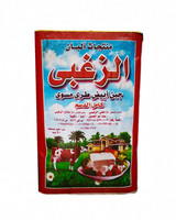 الزغبي جبن براميلي كامل الدسم صفيحة   ناشفه Image 1 Preview