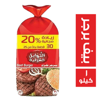 امريكانا بيف برجر التوابل الشرقية - 1 كجم Image 1 Preview