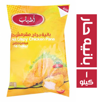 اطياب بانيه حار - 1 كجم Preview Image
