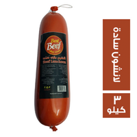 بست بيف لانشون بقري سادة - 3 كجم Preview Image