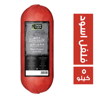 فريش فارم لانشون بقري بالفلفل الاسود - 5 كجم Image 1 Preview