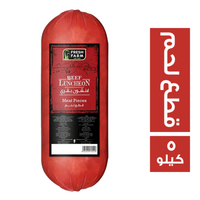 فريش فارم لانشون بقري بقطع اللحم - 5 كجم Preview Image