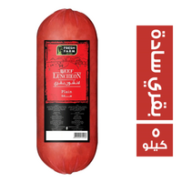 فريش فارم لانشون بقري سادة - 5 كجم Preview Image