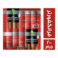حلواني فرانكفورتر - 200 جم Preview Image